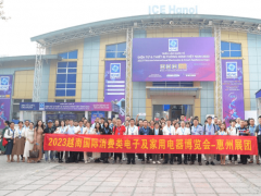 2024越南（河內）國際消費類電子及電器展預熱中！定于10月30-11月1日