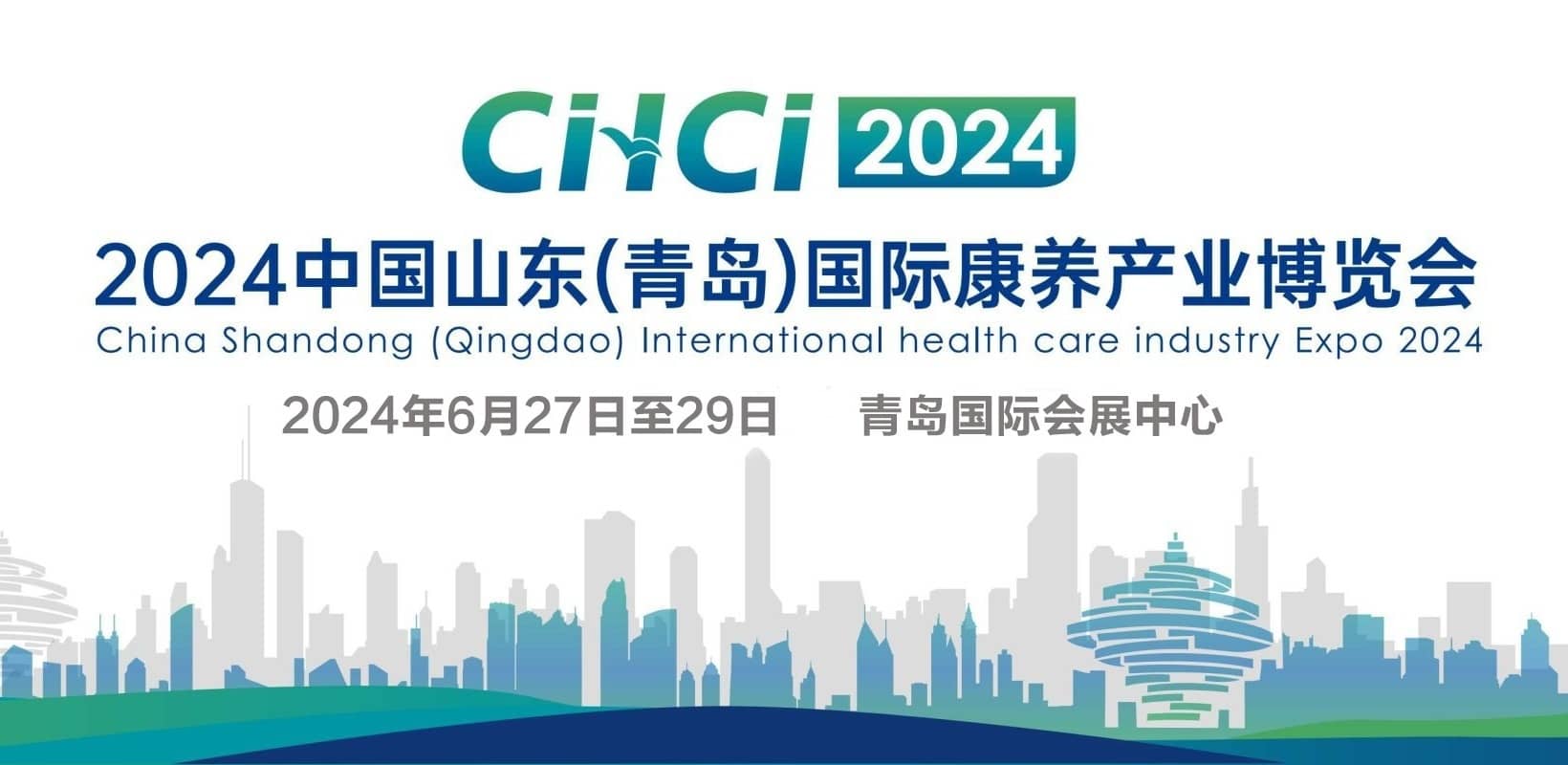 2024中國山東（青島）國際康養產業博覽會官宣預熱中！定于6月27-29日(m.hnhuay.cn)