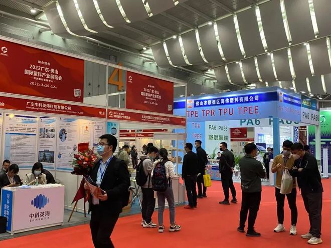 2024中國（廣東·佛山）國際塑料產業展覽會預熱中，定于3月15-17日(m.hnhuay.cn)