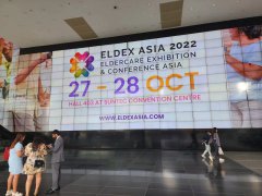 2024年新加坡國際養(yǎng)老產(chǎn)業(yè)展覽會火熱報名中！盛會定于11月14-15日