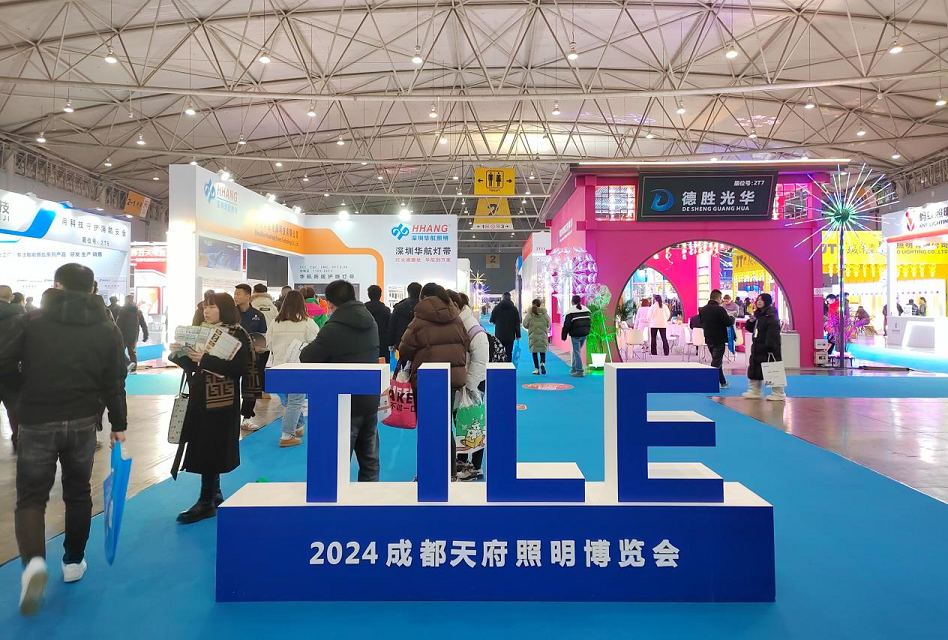 2024成都天府照明博覽會(huì)圓滿落幕，期待2025·2月與您再相聚！(m.hnhuay.cn)