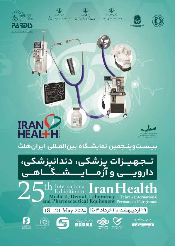 2024伊朗國際醫(yī)療保健實驗室展會IRAN HEALTH定于5月18-21日開展(m.hnhuay.cn)