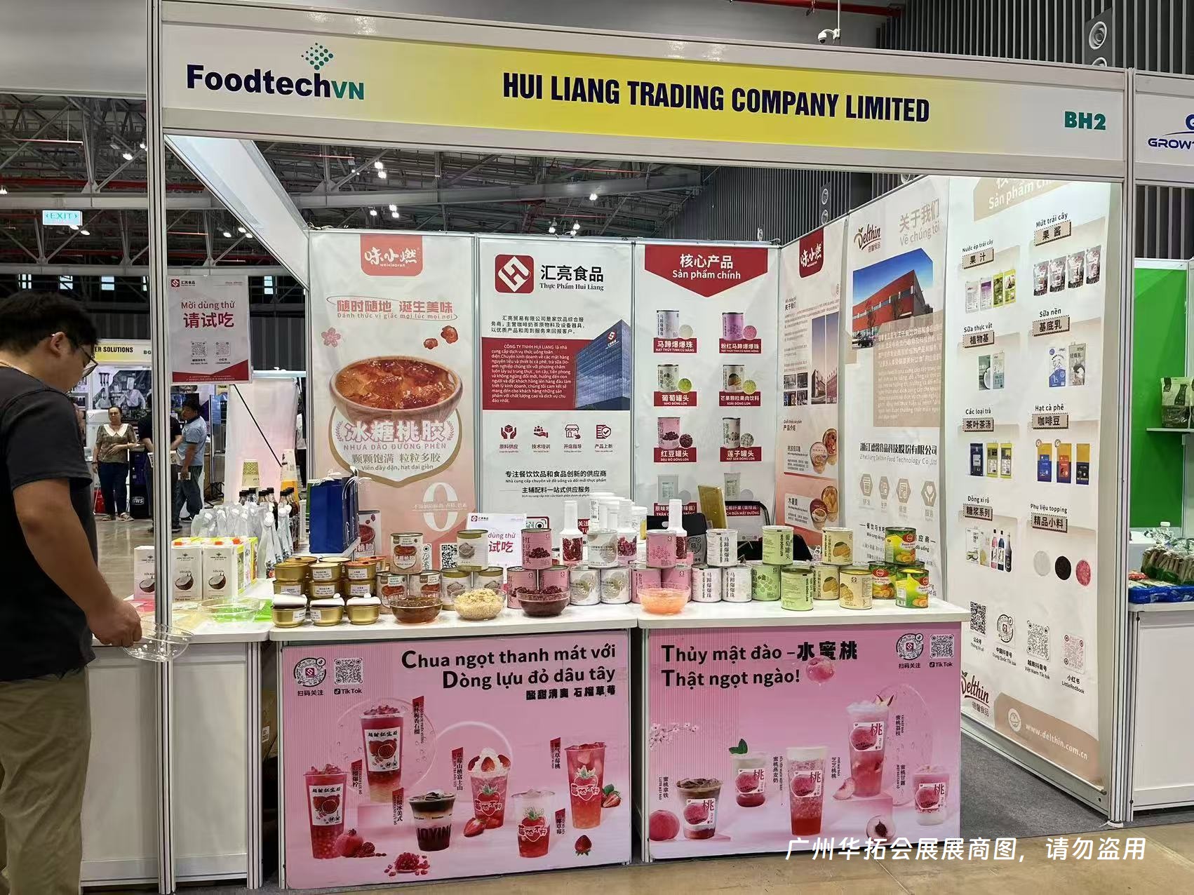 越南胡志明國際食品飲料技術展覽會VIETNAM FOODTECH(m.hnhuay.cn)