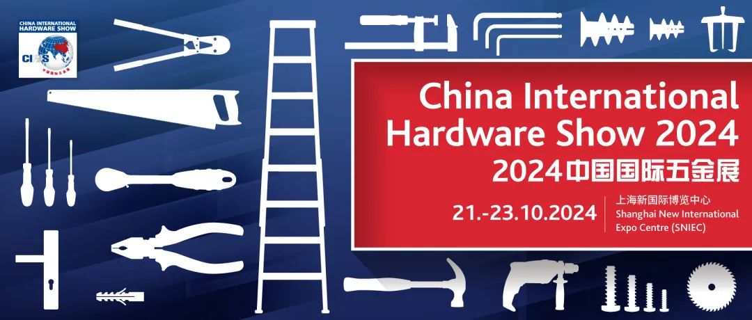 2024上海科隆五金展-2024科隆五金工具展(m.hnhuay.cn)