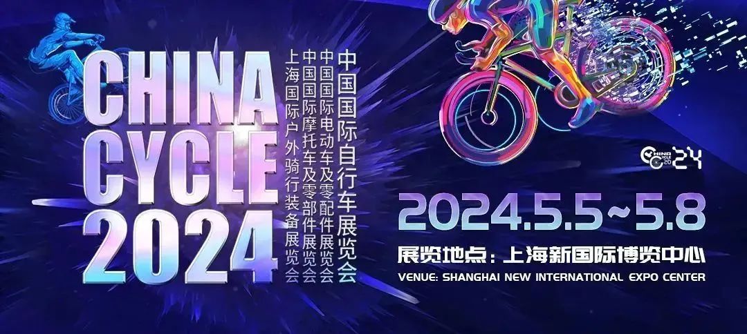 2024年中國國際自行車展展商分布圖已出，將于5月5-8日舉辦(m.hnhuay.cn)