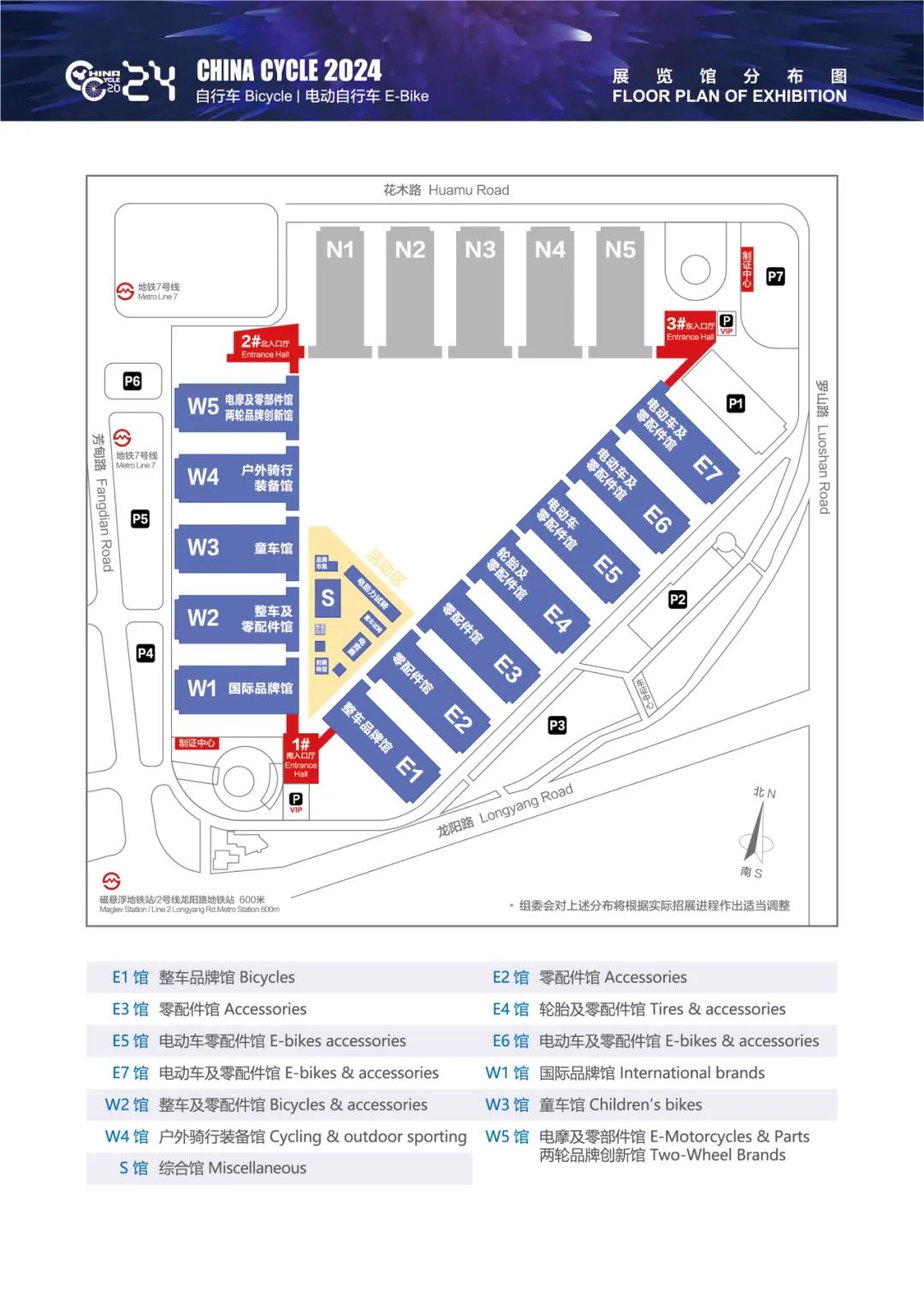 2024年中國國際自行車展展商分布圖已出，將于5月5-8日舉辦(m.hnhuay.cn)