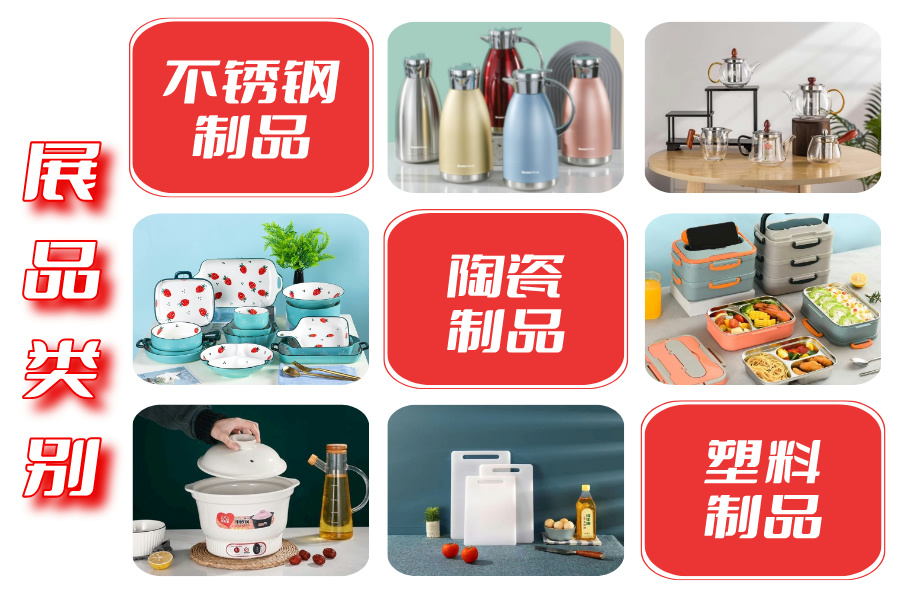 2024陶鋼城（潮州）日用百貨展將于11月16-18日舉辦(m.hnhuay.cn)