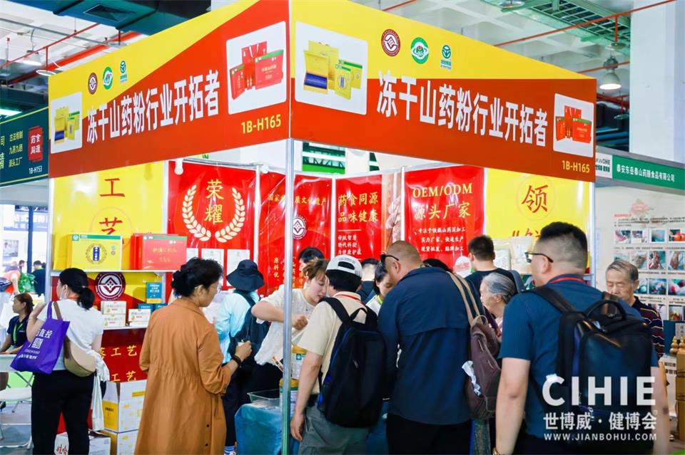 2024上海健康展_營養健康食品展會(m.hnhuay.cn)