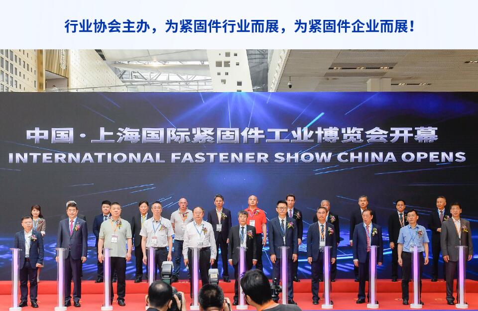 2025上海國際緊固件展 舉辦時間為2025年5月22-24日(m.hnhuay.cn)