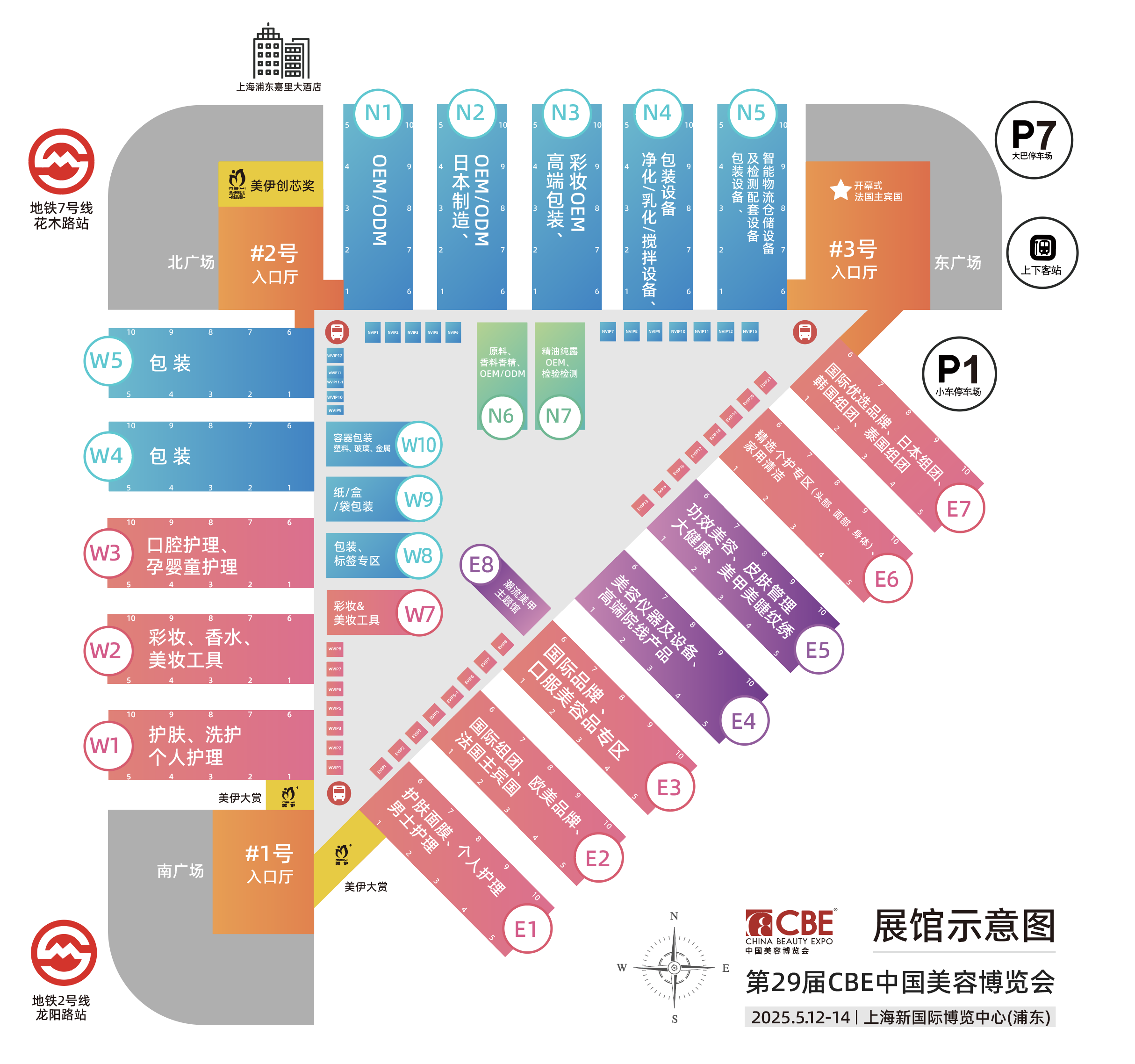 2025年上海美博會(huì)CBE(m.hnhuay.cn)