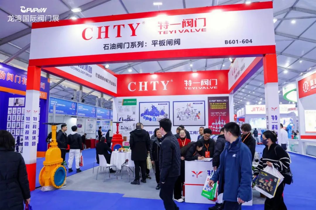 2025第七屆中國閥門城·龍灣國際閥門展覽會時間2025年2月5-7日（正月初八至初十）(m.hnhuay.cn)