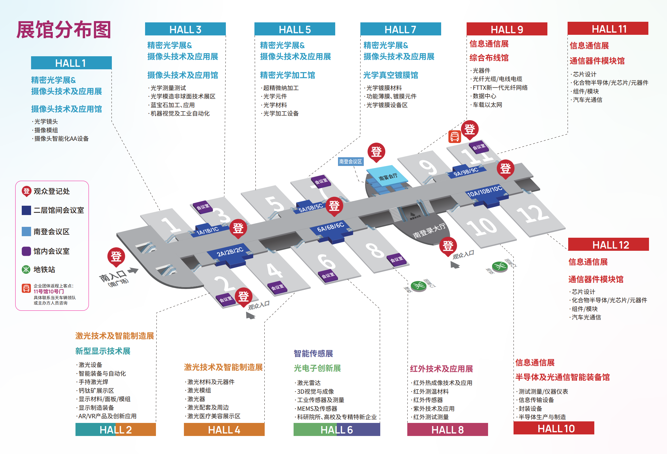CIOE中國光博會2024年的《導(dǎo)覽圖》和《展位分布圖》(m.hnhuay.cn)