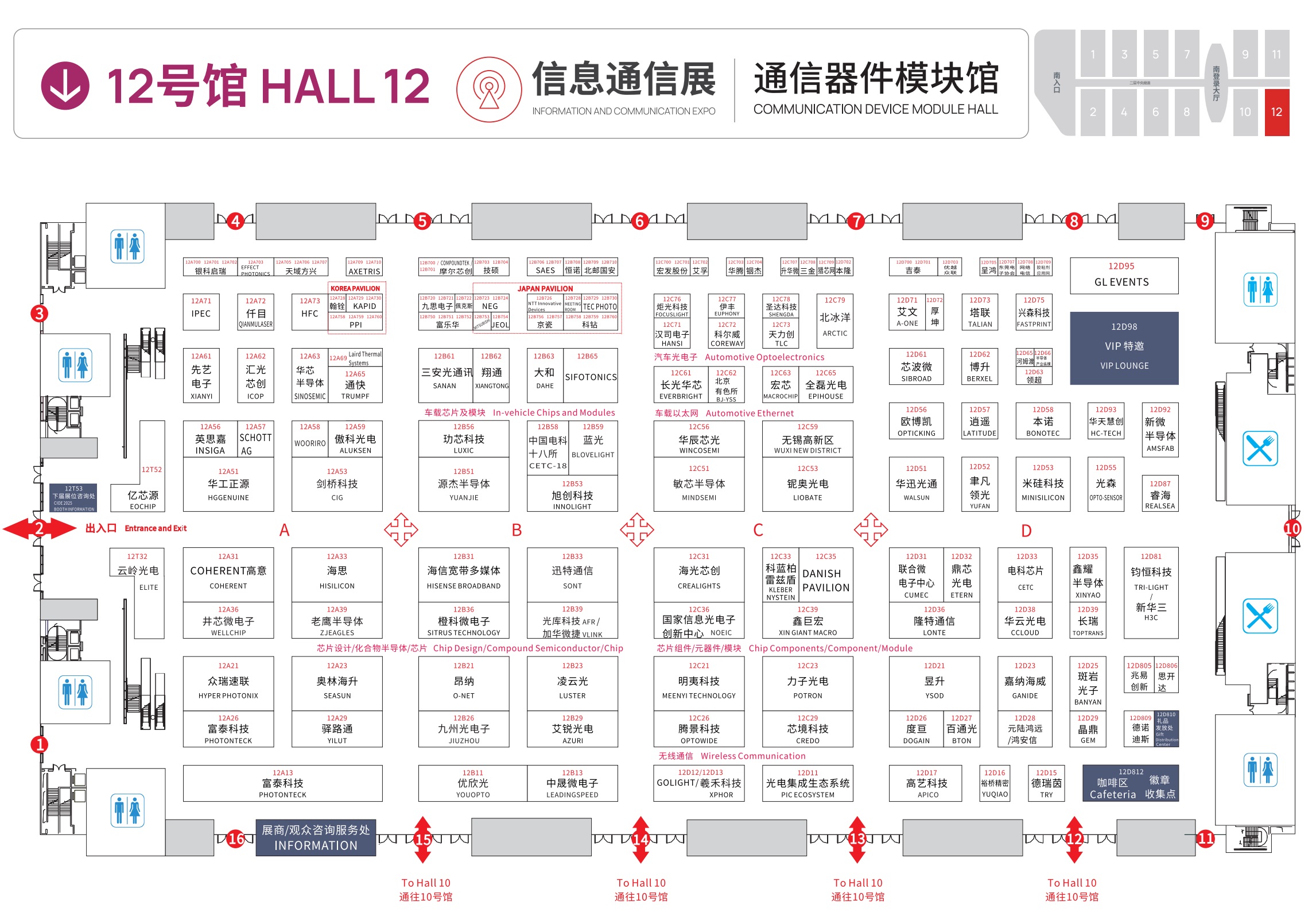 CIOE中國光博會2024年的《導(dǎo)覽圖》和《展位分布圖》(m.hnhuay.cn)