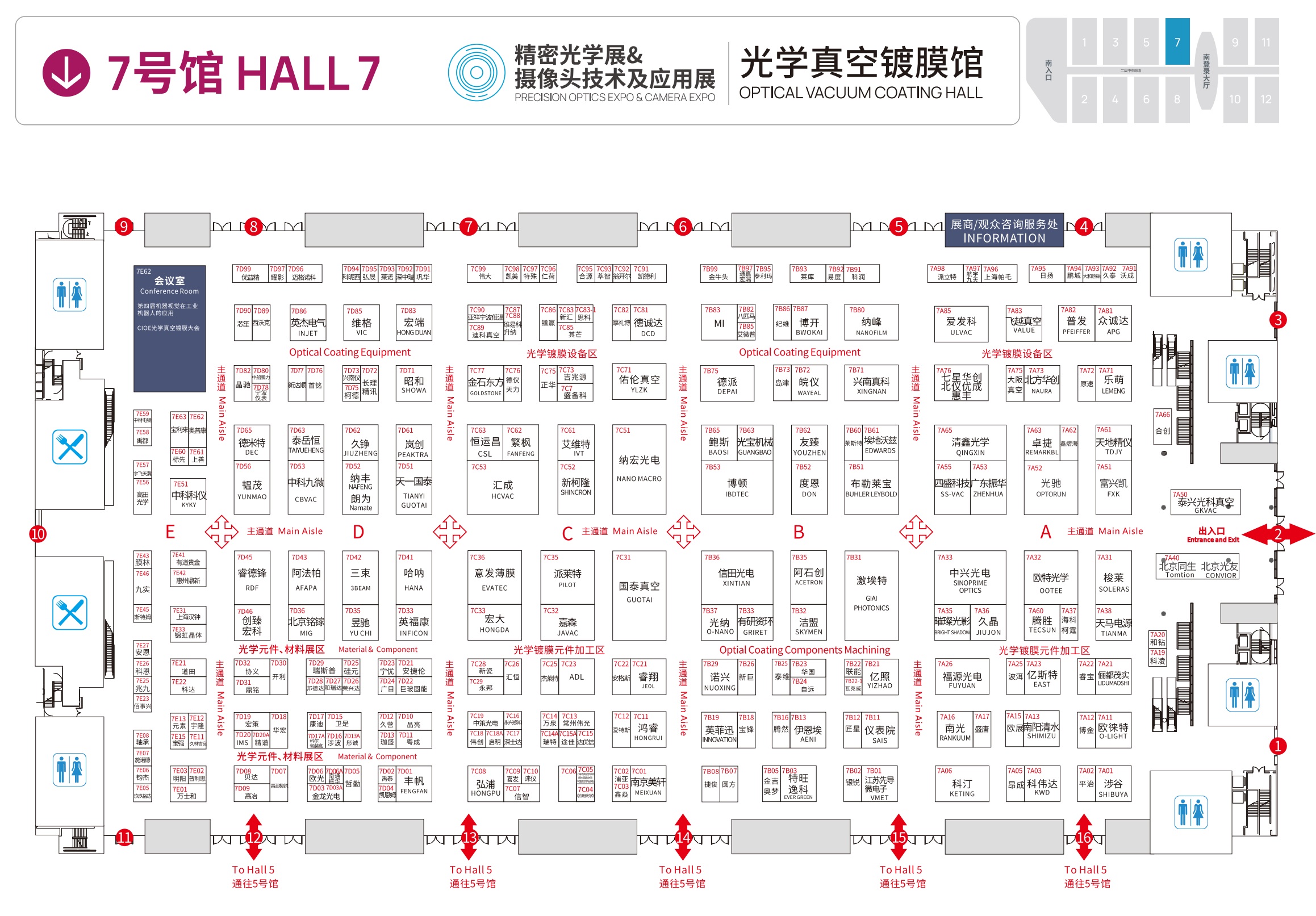 CIOE中國光博會2024年的《導(dǎo)覽圖》和《展位分布圖》(m.hnhuay.cn)