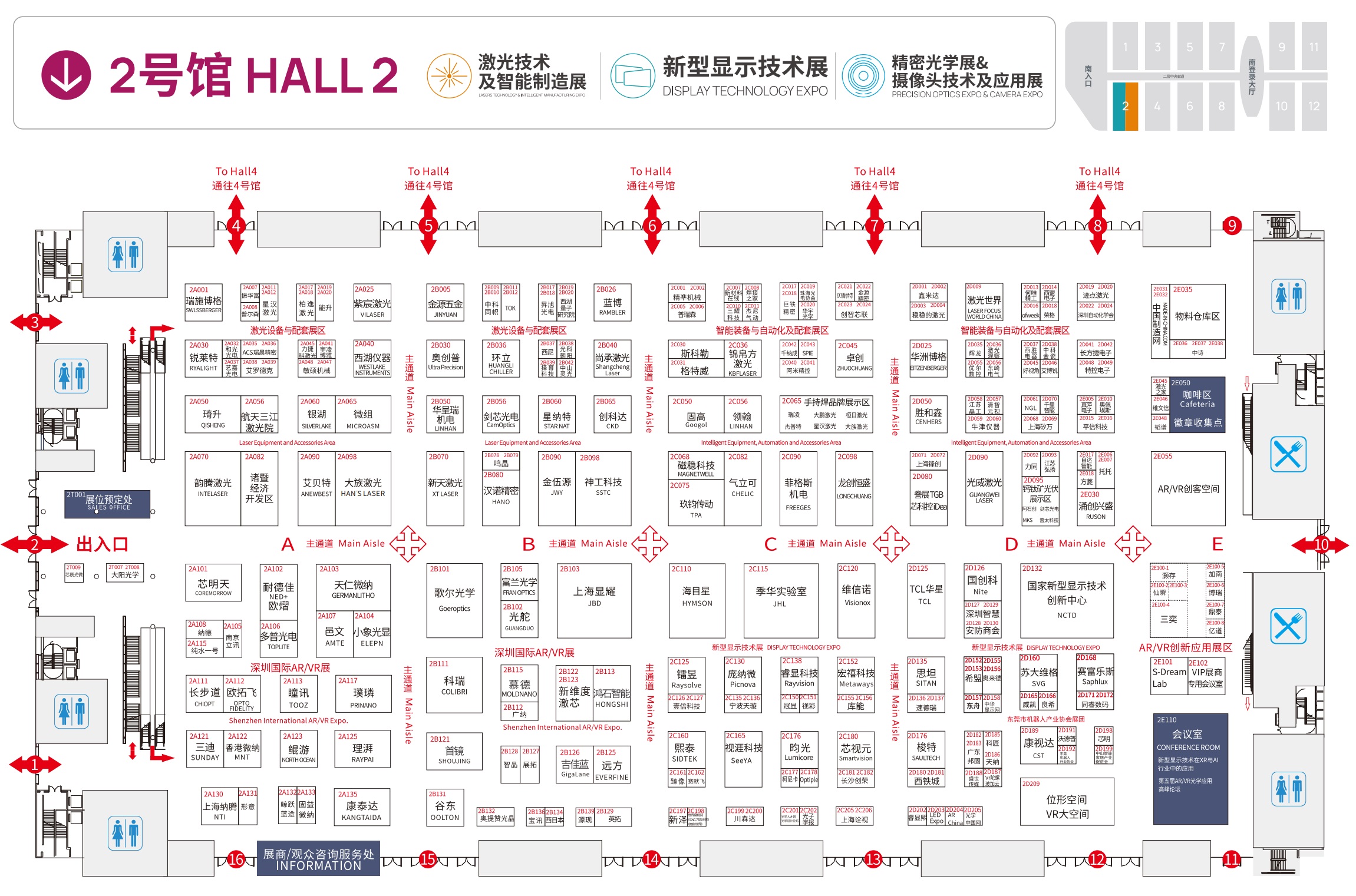 CIOE中國光博會2024年的《導(dǎo)覽圖》和《展位分布圖》(m.hnhuay.cn)
