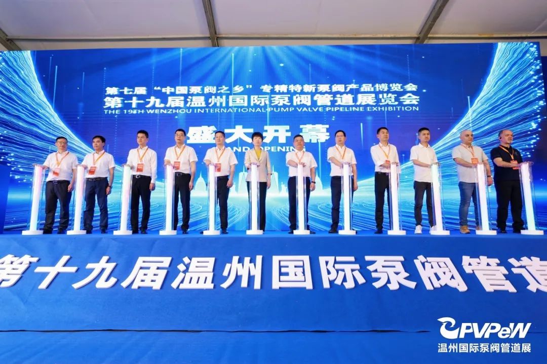 2025第二十屆溫州國際泵閥管道展覽會5月23-25日(m.hnhuay.cn)
