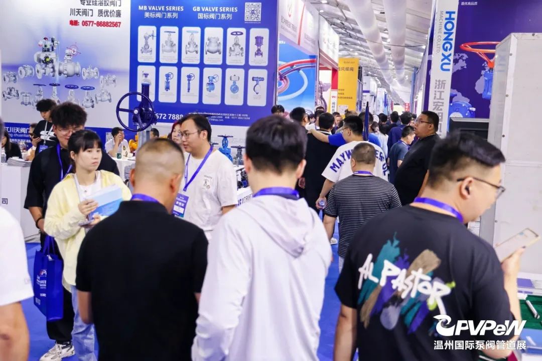2025第二十屆溫州國際泵閥管道展覽會5月23-25日(m.hnhuay.cn)