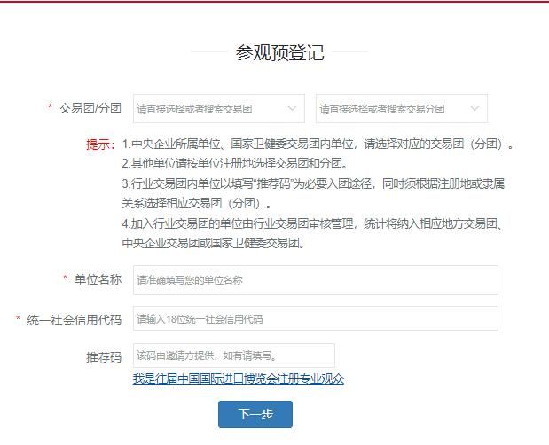 2024上海進博會門票如何獲取的附操作指南(m.hnhuay.cn)