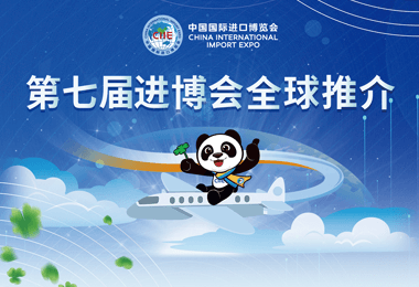 2024上海進(jìn)博會(huì)專題匯集（門票、地點(diǎn)、攻略）