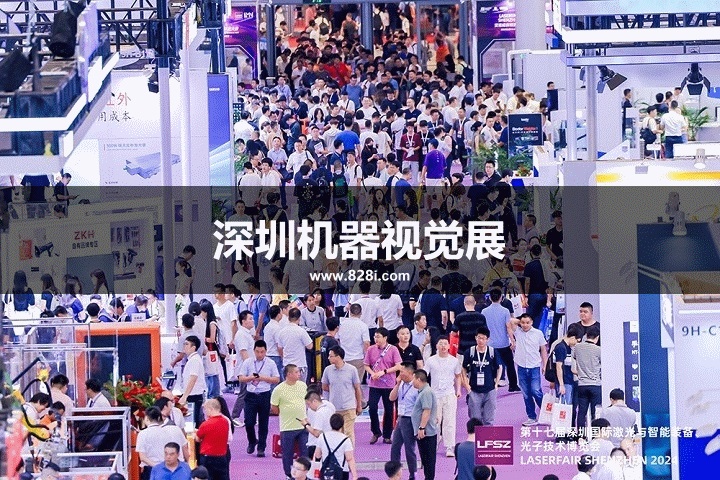 深圳機(jī)器視覺展 深圳機(jī)器視覺展