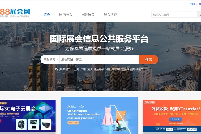 展會網站有哪些？可以發布展會信息的平臺(m.hnhuay.cn)
