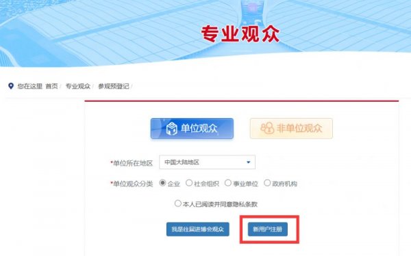 2024進博會門票怎么申請?附進博會門票申請流程(m.hnhuay.cn)