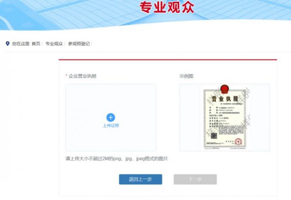 2024進博會門票怎么申請?附進博會門票申請流程(m.hnhuay.cn)