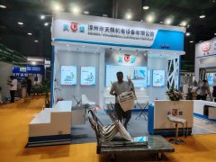 華拓會(huì)展集團(tuán)的頭像