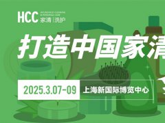 上海個護(hù)展的頭像