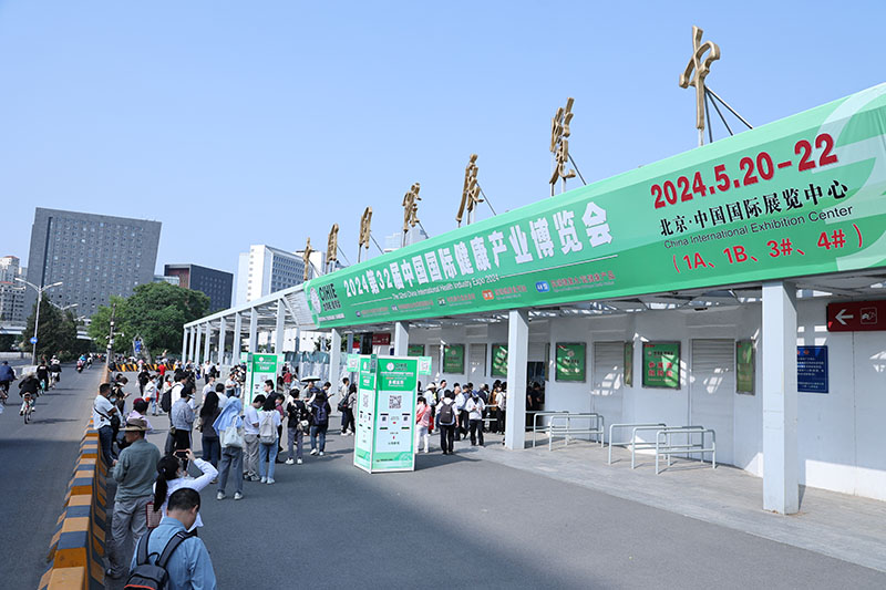 2025全國大健康展|第34屆中國國際健康產業博覽會|健博會(m.hnhuay.cn)