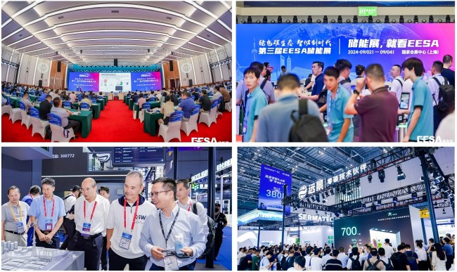 第四屆EESA儲能展落地上海！600+展商、150000+專業觀眾邀您參與！(m.hnhuay.cn)