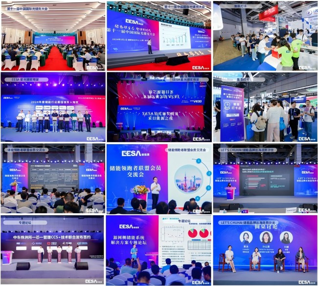 第四屆EESA儲能展落地上海！600+展商、150000+專業觀眾邀您參與！(m.hnhuay.cn)
