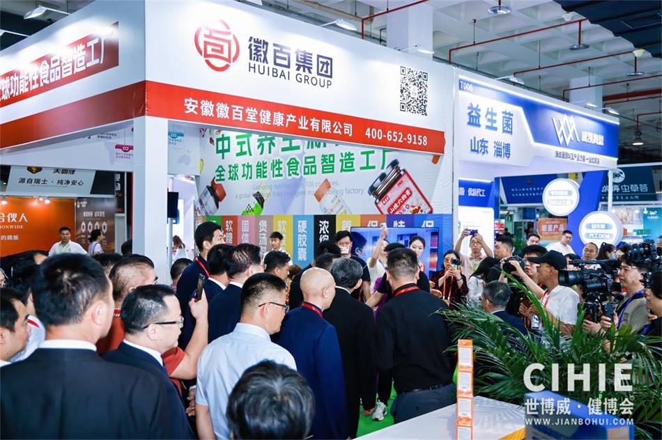 北京2025年健康展暨營養健康食品展會(m.hnhuay.cn)