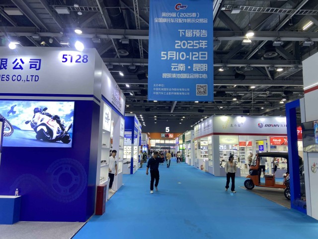 2025年越南胡志明市國際自行車電動車及零件展覽會-越南兩輪車展招展啟事(m.hnhuay.cn)