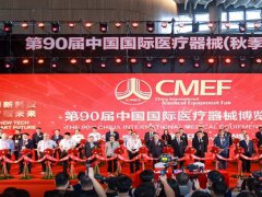 2025年第92屆中國（廣州）國際醫療器械展覽會CMEF將于9月26-29日舉行