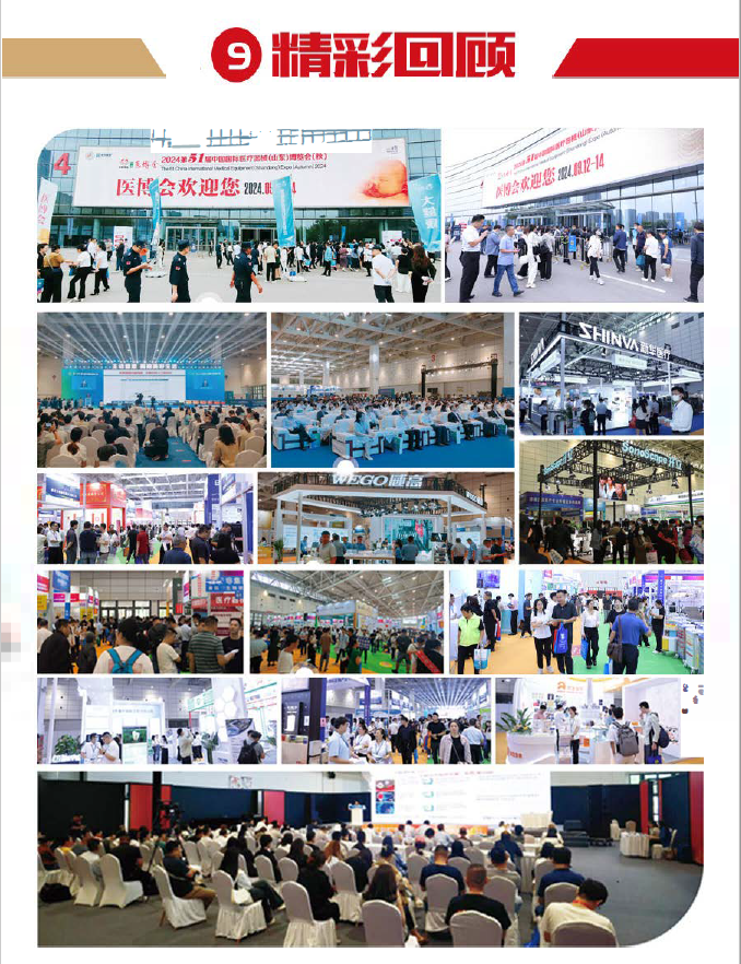 2025山東醫療器械展覽會|2025山東春季醫博會(m.hnhuay.cn)