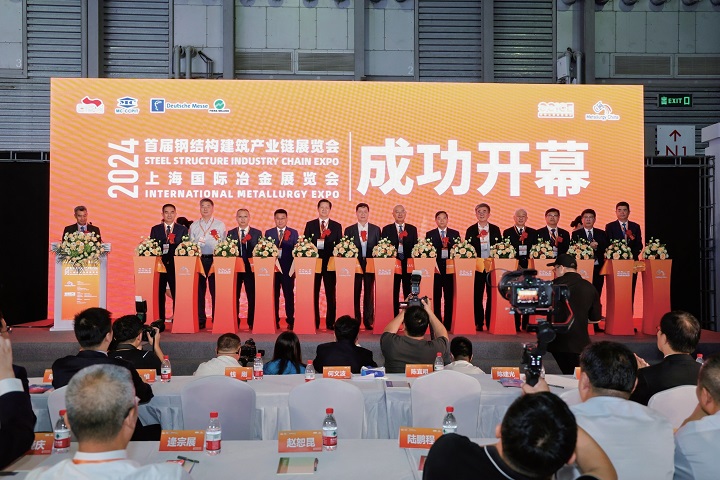 2025年第23屆中國國際冶金工業(yè)展覽會將于8月8-10日在上海舉行(m.hnhuay.cn)