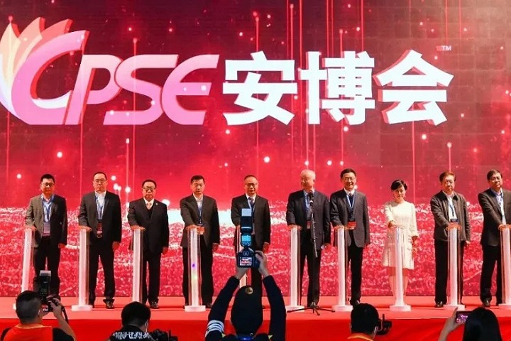 深圳國際安防展覽會CPSE(m.hnhuay.cn)