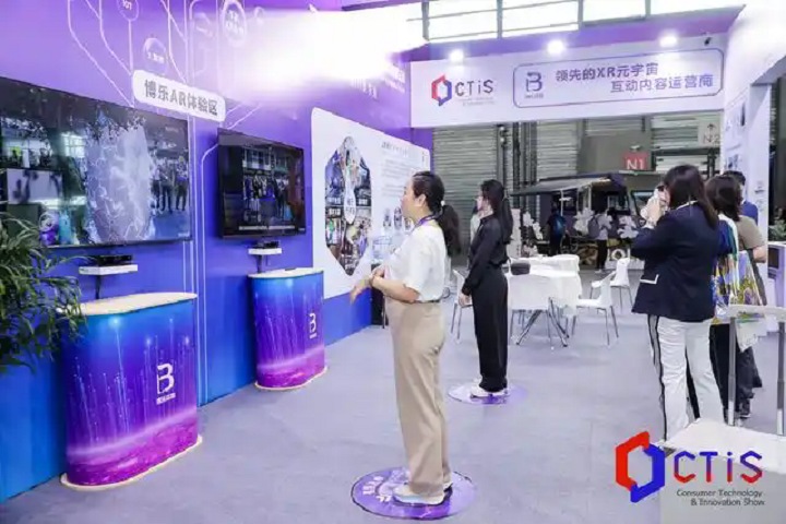 2025年第四屆上海國際消費者科技及創新展覽會（CTIS）(m.hnhuay.cn)