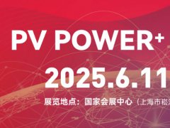 2025年第18屆上海國(guó)際太陽(yáng)能光伏與智慧能源展覽會(huì)SNEC
