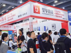 廣州鍋爐展的頭像