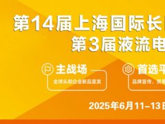 上海儲能展的頭像