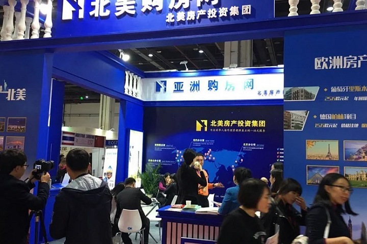 廣州海外置業移民留學展覽會OEIS(m.hnhuay.cn)