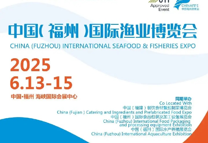 2025年第20屆中國（福州）國際漁業(yè)展覽會(m.hnhuay.cn)