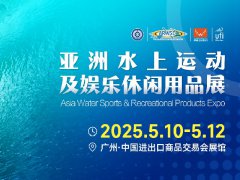 廣州水上運(yùn)動(dòng)展的頭像