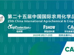 上海農化展的頭像