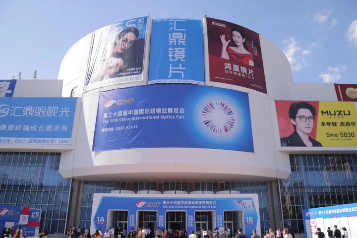 2025年第三十六屆中國國際眼鏡業展覽會（CIOF）(m.hnhuay.cn)