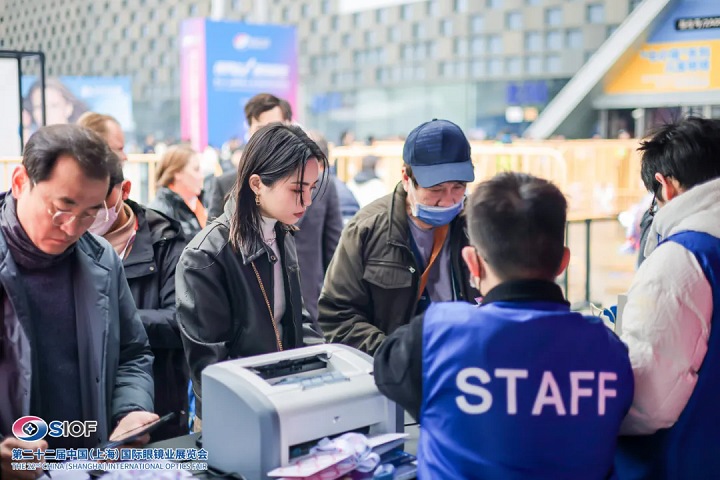 2025年第23屆中國（上海）國際眼鏡業展覽會SIOF(m.hnhuay.cn)