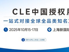 上海授權展的頭像