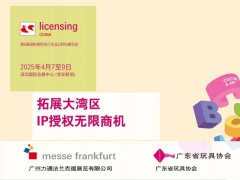 深圳授權展的頭像